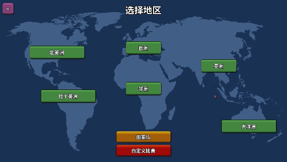 篮下王朝战术大师下载安装手机版图3