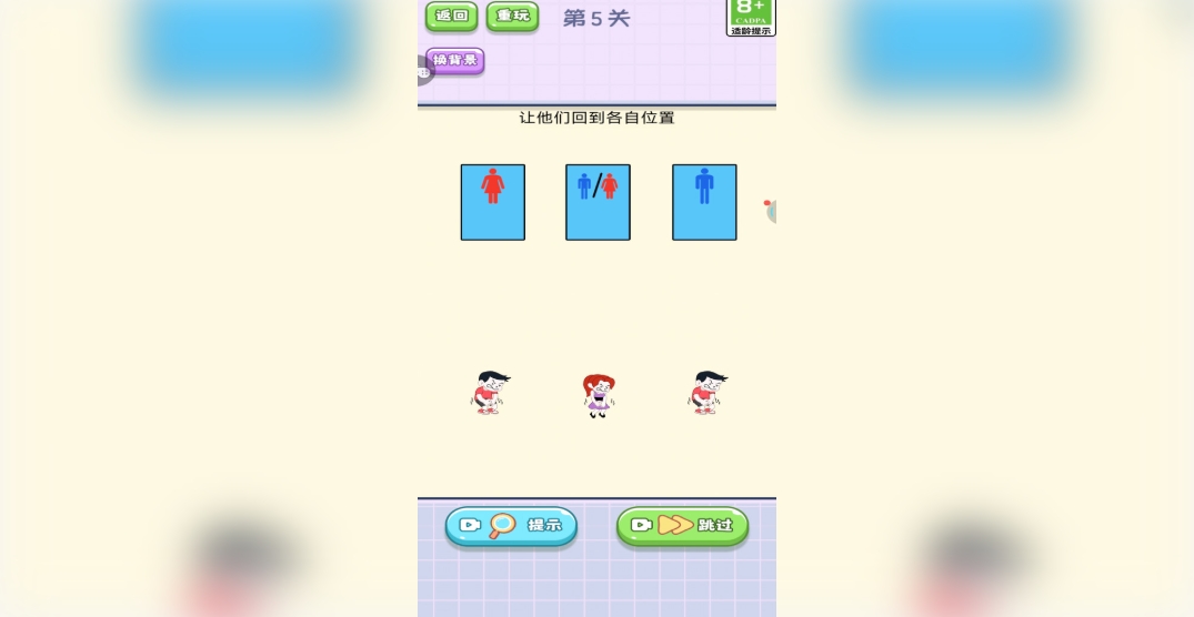 暴走的线条免费版图1
