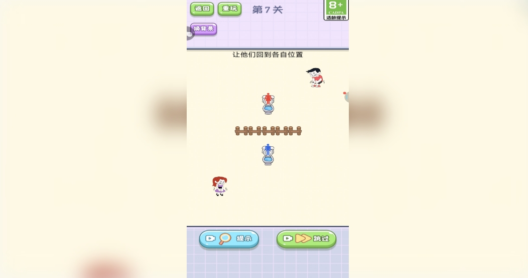 暴走的线条免费版图2