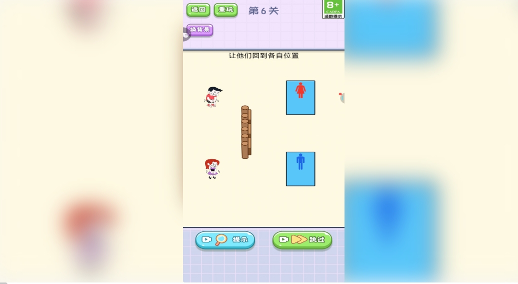 暴走的线条免费版图3