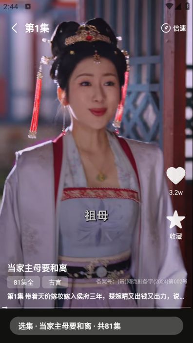 西柚免费短剧最新版下载图3:yc