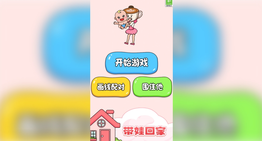 老六画线游戏图2