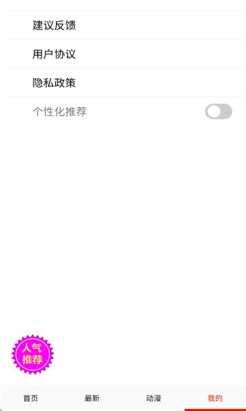 妖姬漫画9.1下载安装最新版图1:yc