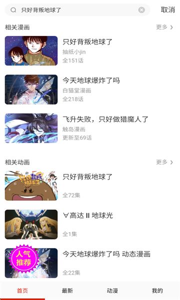 妖姬漫画9.1下载安装最新版图2:yc