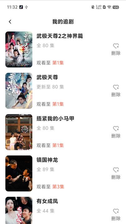 魔方剧场手机版下载图片1