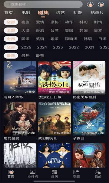 橙飞4k手机版下载图2:yc