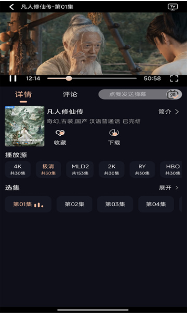 橙飞4k手机版下载图3:yc