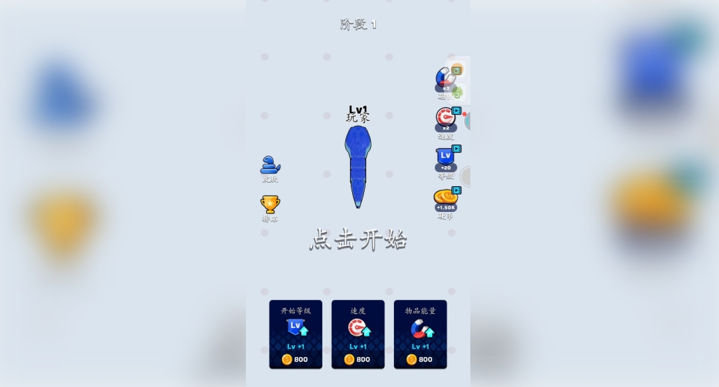 方块贪吃蛇手机版图2