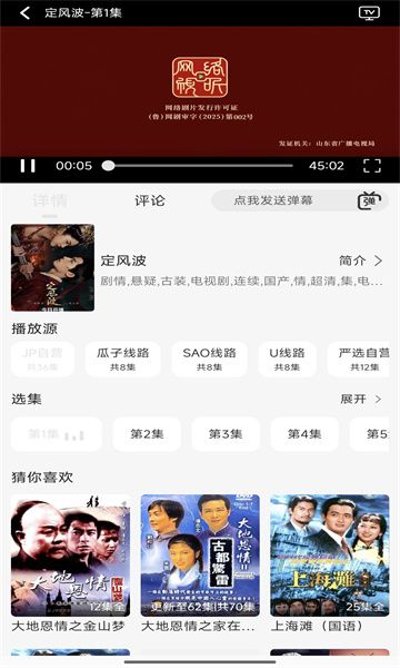瓜籽影视免费版下载图1:yc