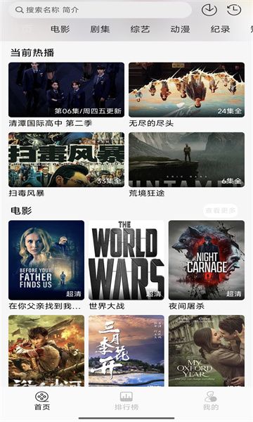 瓜籽影视免费版下载图2:yc