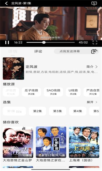 瓜籽影视免费版下载图片1