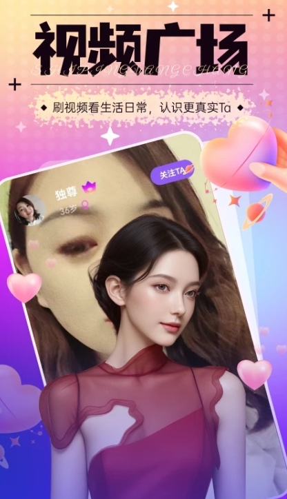秀色可人免费正版下载图片1