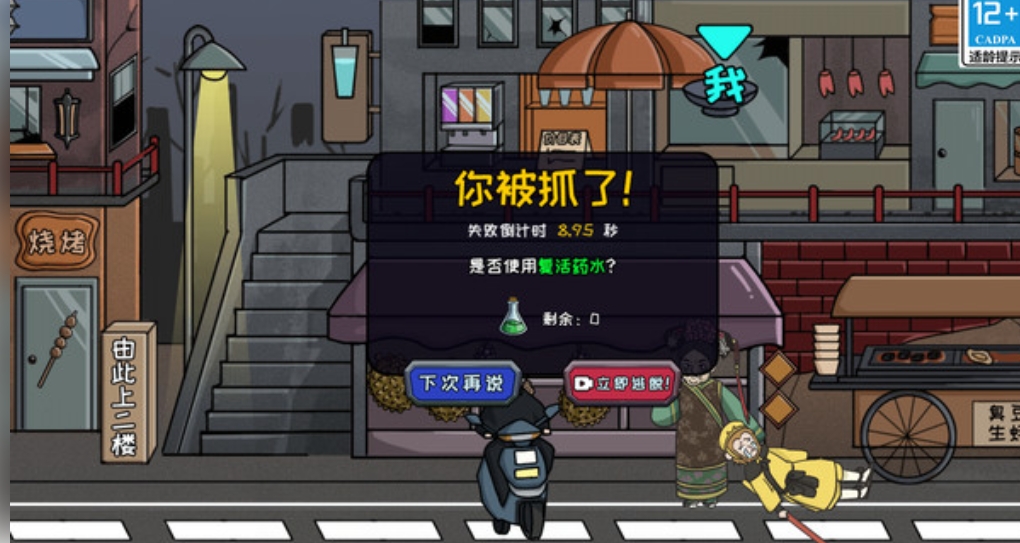 躲猫大神手机版下载图片1