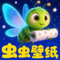 虫虫壁纸集