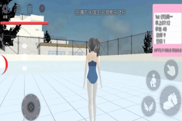 樱花校园日常游戏图1