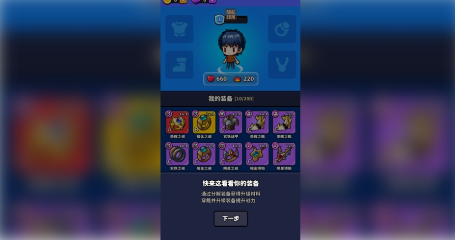 子弹疯狂落免广告版下载图片1