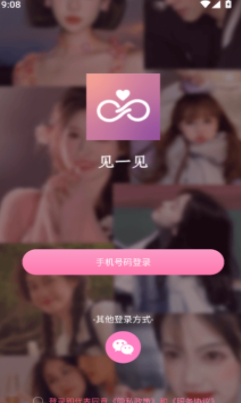见一见app图1