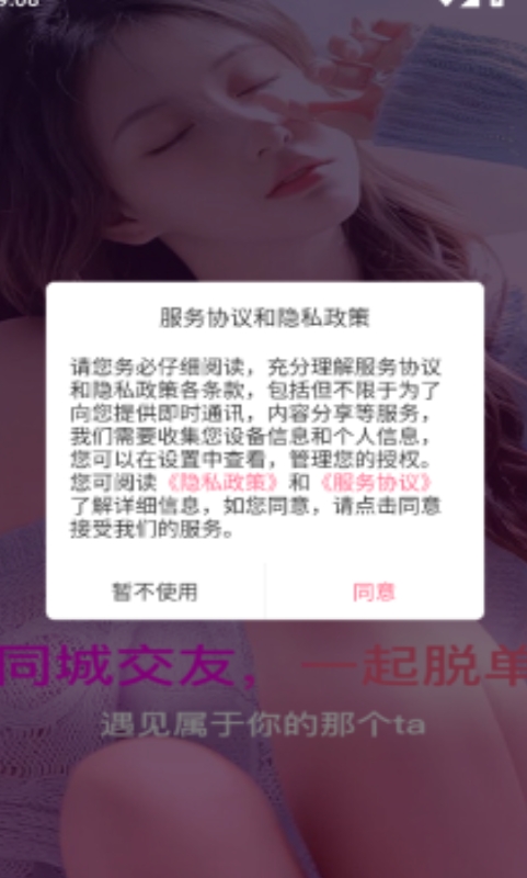 见一见app图3