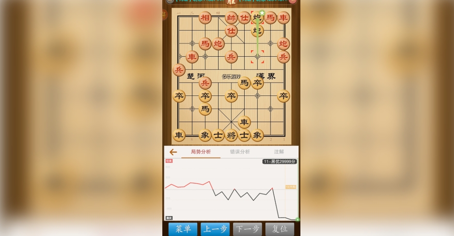 中国象棋竞技版游戏图1