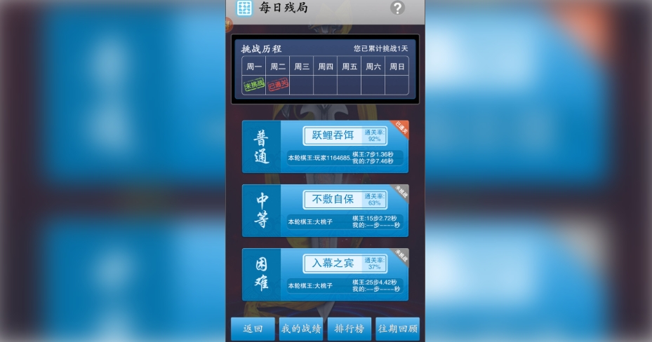 中国象棋竞技版游戏图2