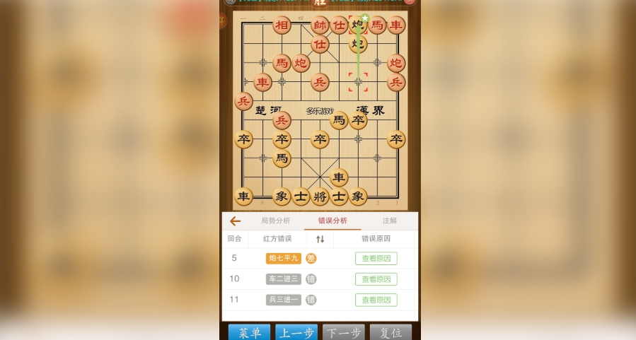 中国象棋竞技版游戏图3