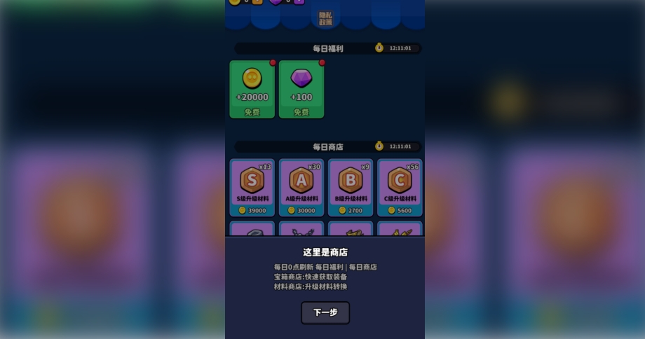 子弹疯狂落游戏图1