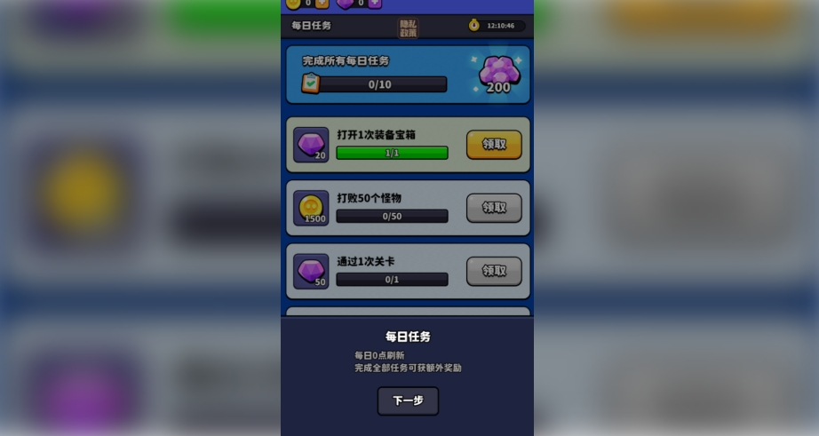 子弹疯狂落游戏图2