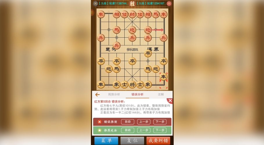 中国象棋竞技版无广告版下载图片1