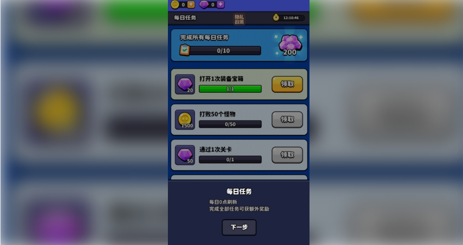 子弹疯狂落游戏图3