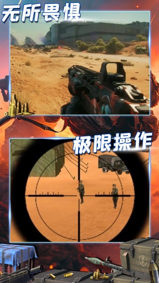 三角洲大作战游戏图1