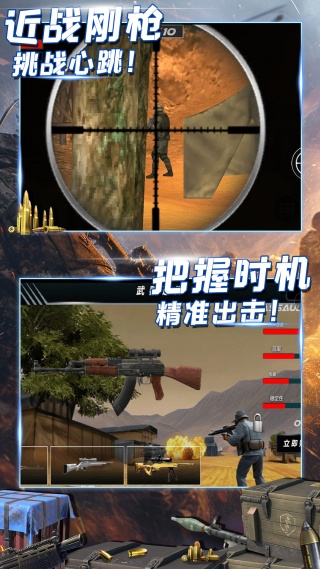 三角洲大作战游戏图2