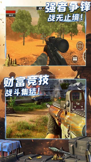 三角洲大作战游戏图3
