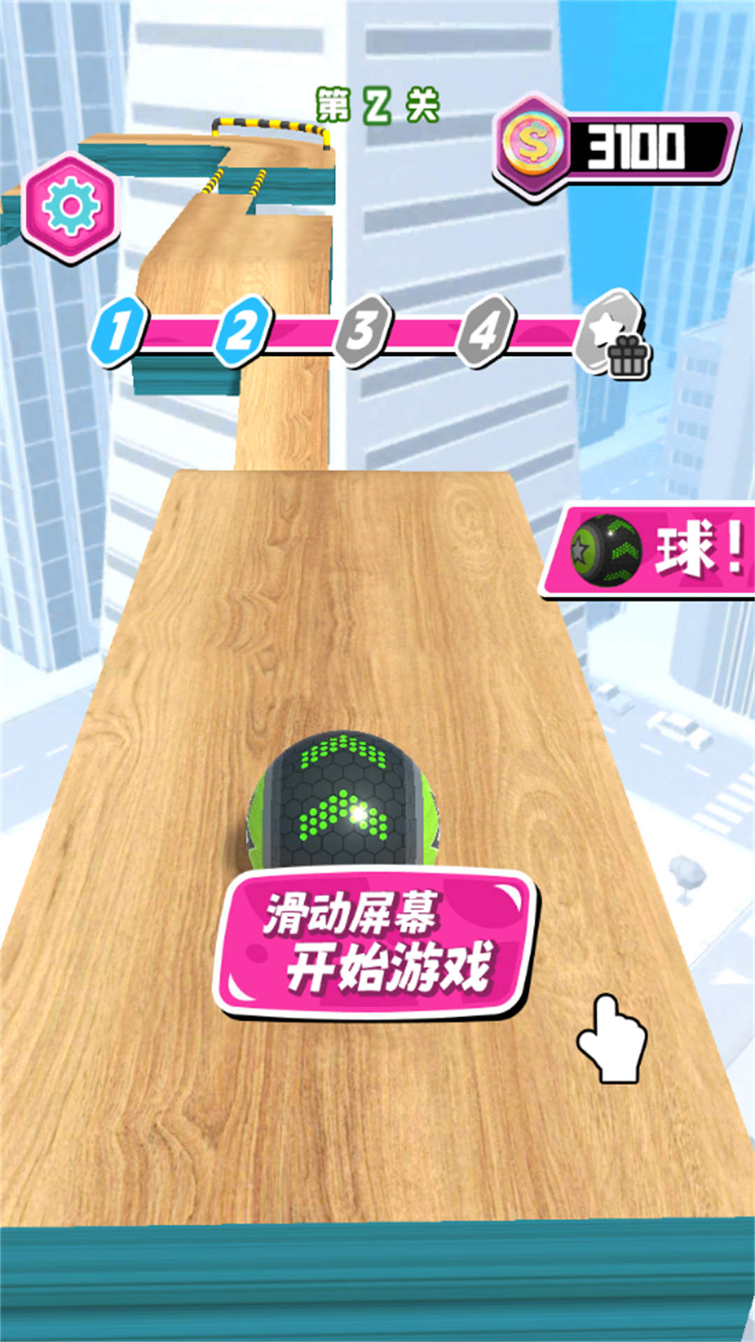 球球来争霸游戏图3