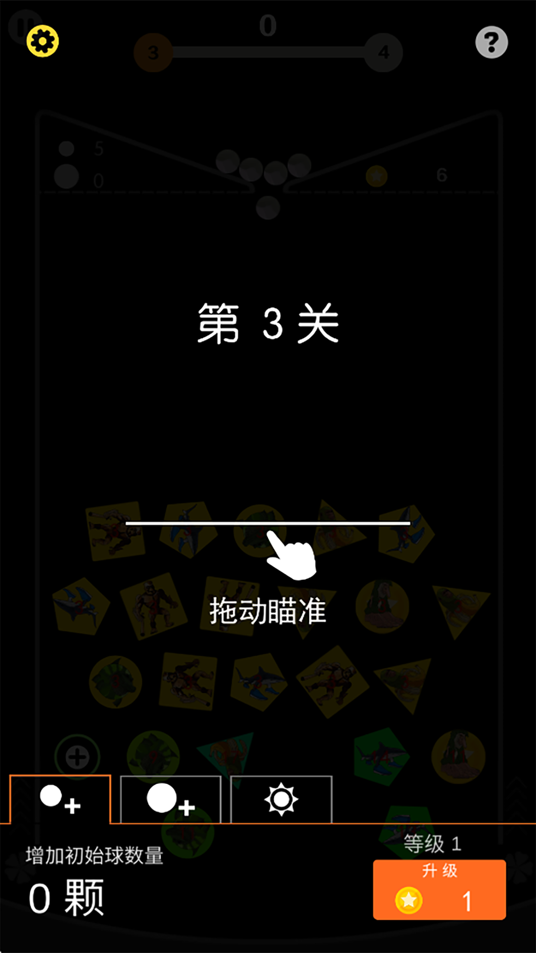 疯狂撞击破坏游戏图3