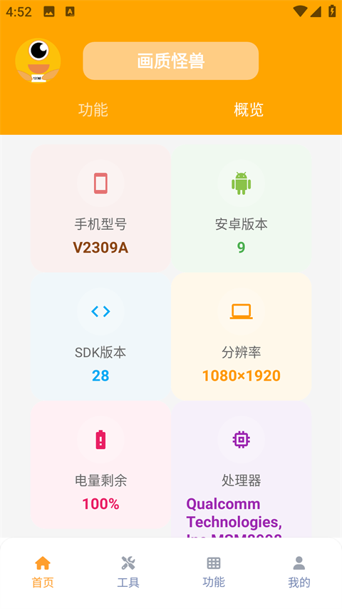 画质怪兽120帧免费下载图片3