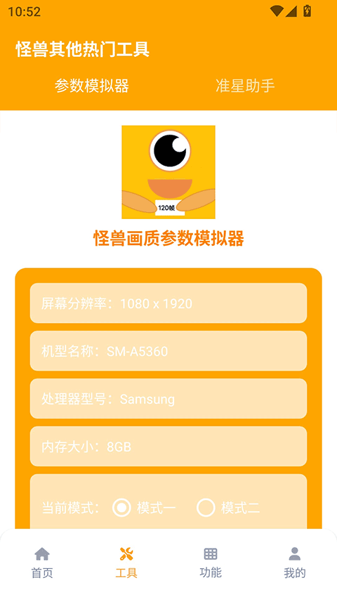 画质怪兽安卓和平精英图1