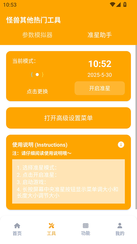 画质怪兽120帧免费下载图片1