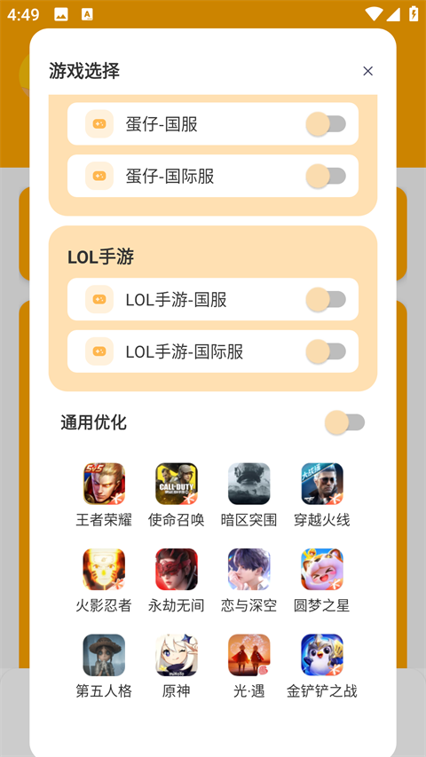 画质怪兽120帧免费下载图片2