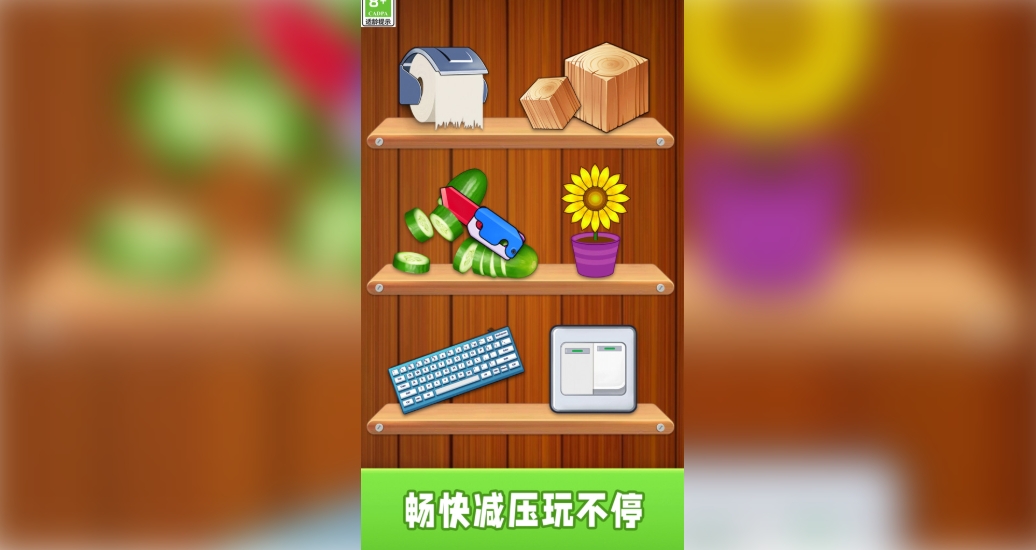 神奇解压盒安卓版图2