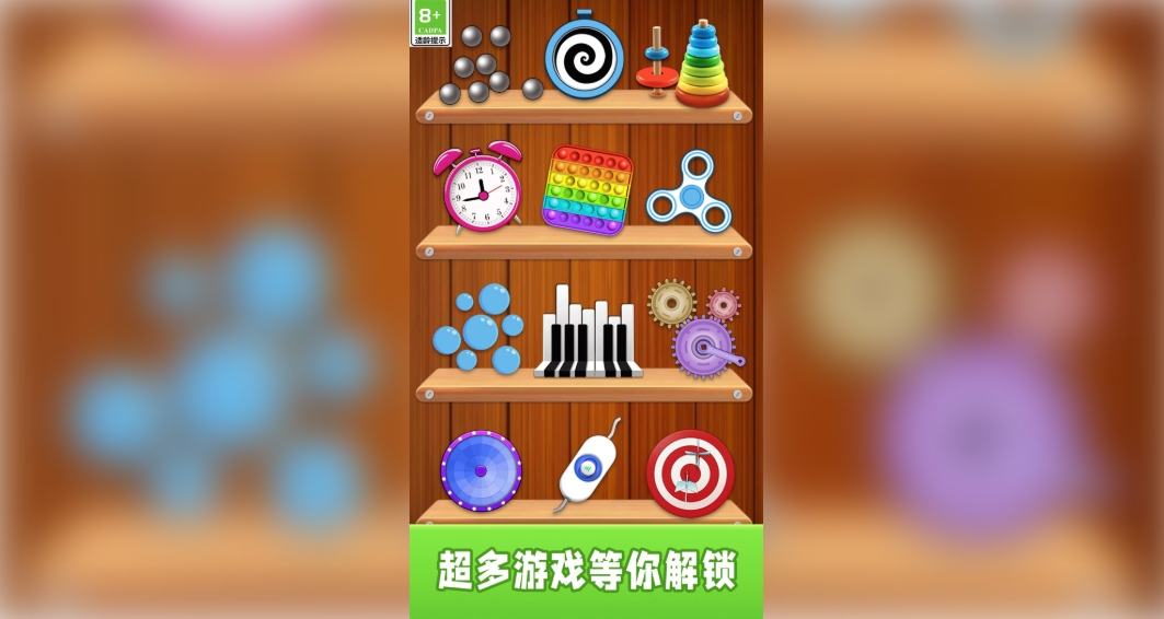 神奇解压盒安卓版图3