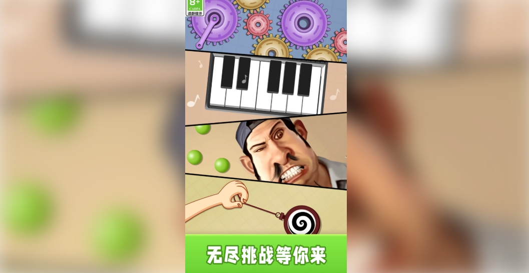 神奇解压盒安卓版图1