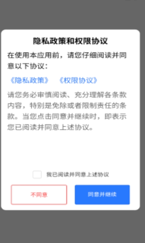 碰爱社交软件最新版下载图片1