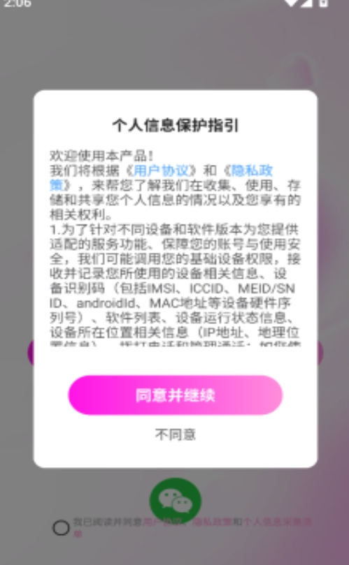 恋屿app图3