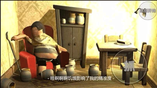 良子吃焖子游戏图1