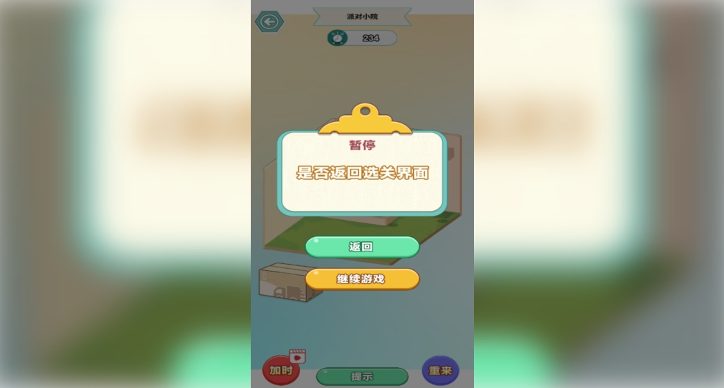 舒心小镇无广告版图1