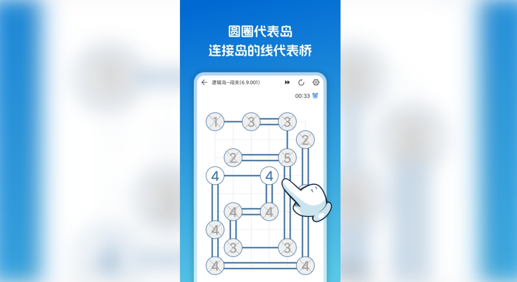 逻辑岛游戏图1