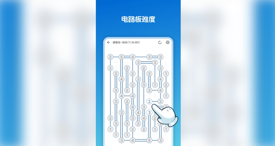 逻辑岛游戏图2
