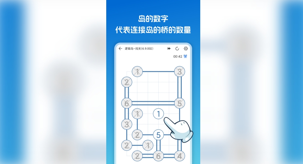 逻辑岛游戏图3