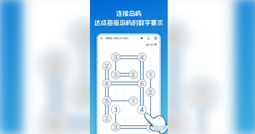 逻辑岛ios官方版下载图片1