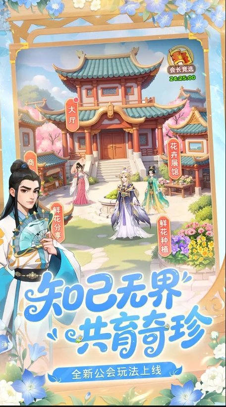 我的花园世界游戏图1